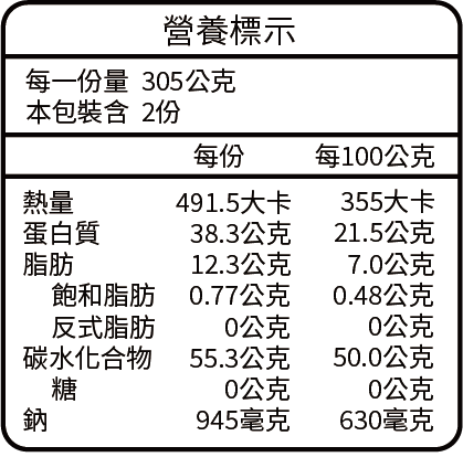 人蔘香菇麵調理包團購、人蔘香菇麵加熱即時調理包